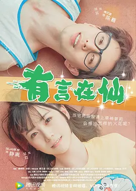 免费接吻室
